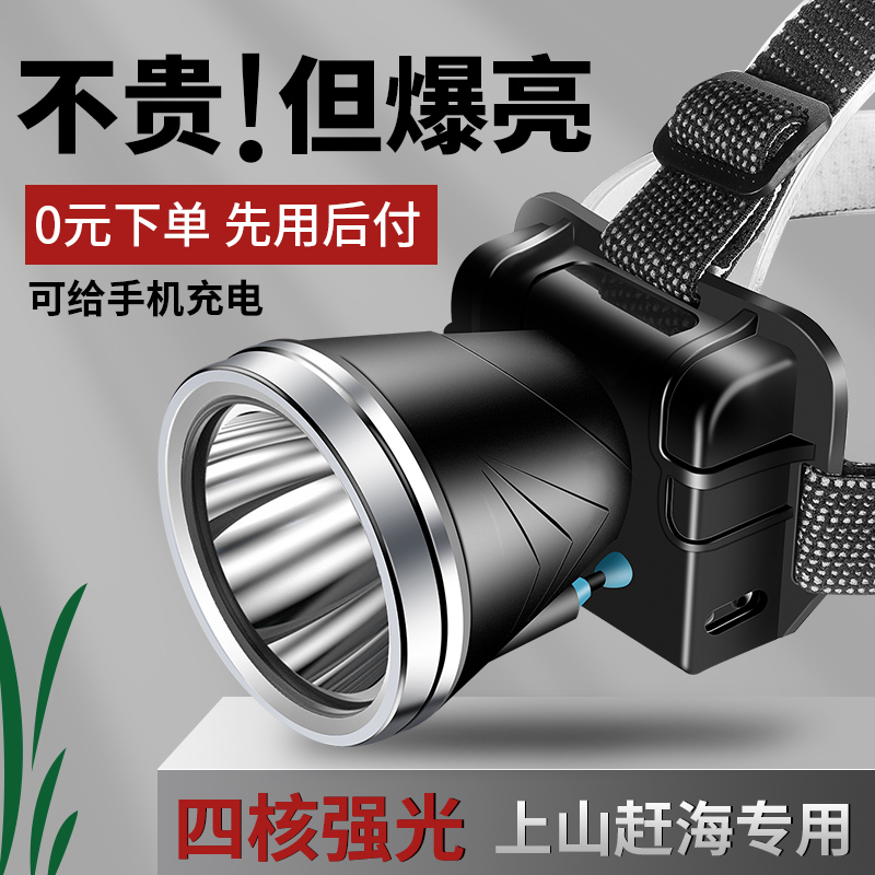 LED head lamp Strong light charging super bright imported lithium battery Xenon mine lamp induction flashlight outdoor headlight