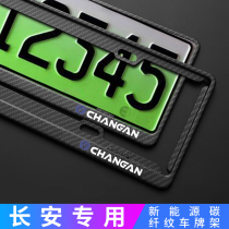 New energy vehicle license plate frame Net red carbon fiber thick Changan license plate frame license plate frame protection frame