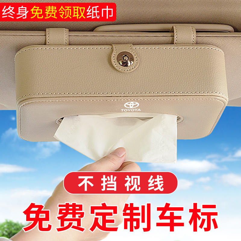 Car tissue box hanging roof sunroof front row decorated cute sun visor armrest box car car car drawer box