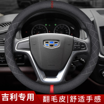 Geely Boyue Asian Games version steering wheel cover Emgrand s geometry ca star Ruibo 2021 Asian Games steering wheel cover