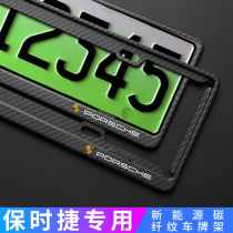 New energy vehicle license plate frame Net red carbon fiber thick Porsche license plate frame license plate frame set tide