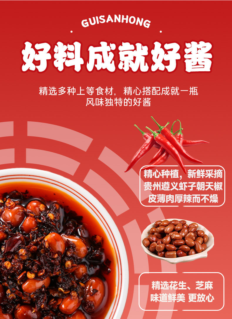 安享好物 安享B级油辣椒-贵三红油辣椒 国标 