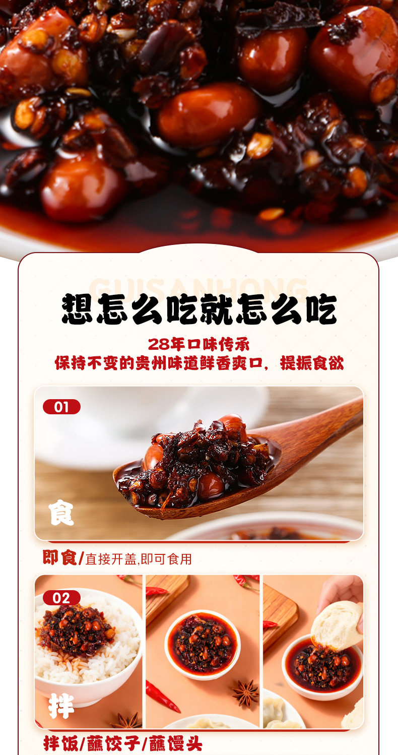 安享好物 安享B级油辣椒-贵三红油辣椒 国标 