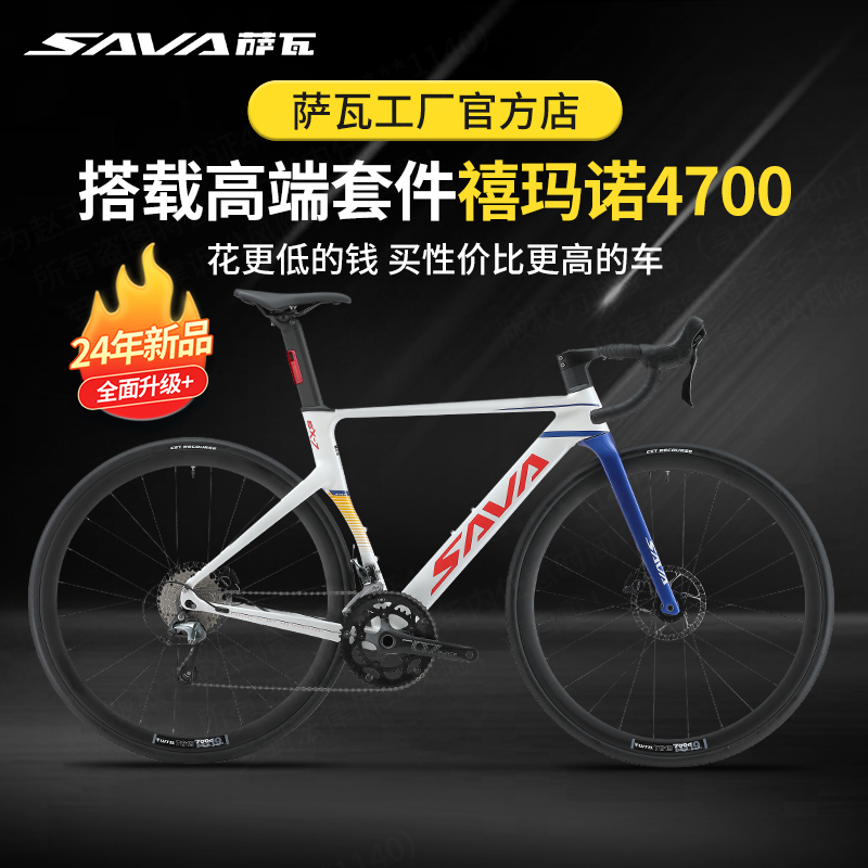 Sava Ex7 Ultra-Light Road Bike Carbon Fork 20-Speed Oil Brake for Youth and Students Commuting