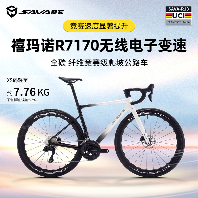 Sava 26 Model Starship 105 Variable-Speed Full Carbon Fiber Road Bike Ultra-Light Climbing Curved Handlebar Racing Bike