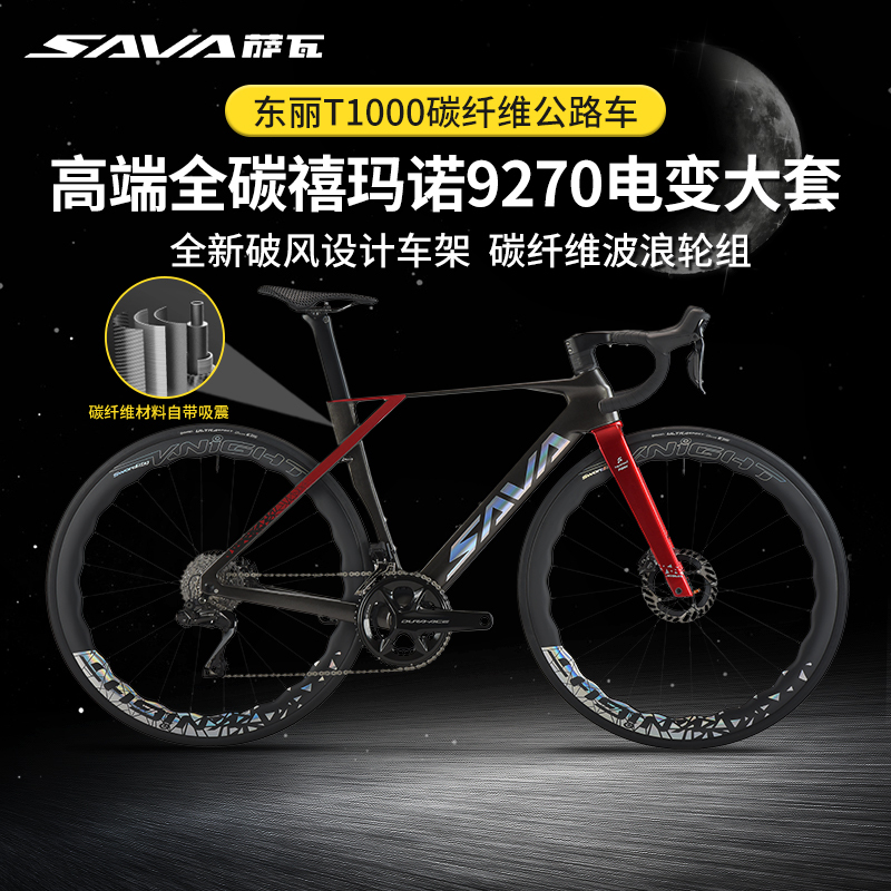 Sava R9 Full Carbon Fiber Road Bike 24-Speed Shimano 9270 Electronic Shifting Ultra-Light Curved Handlebar Bicycle