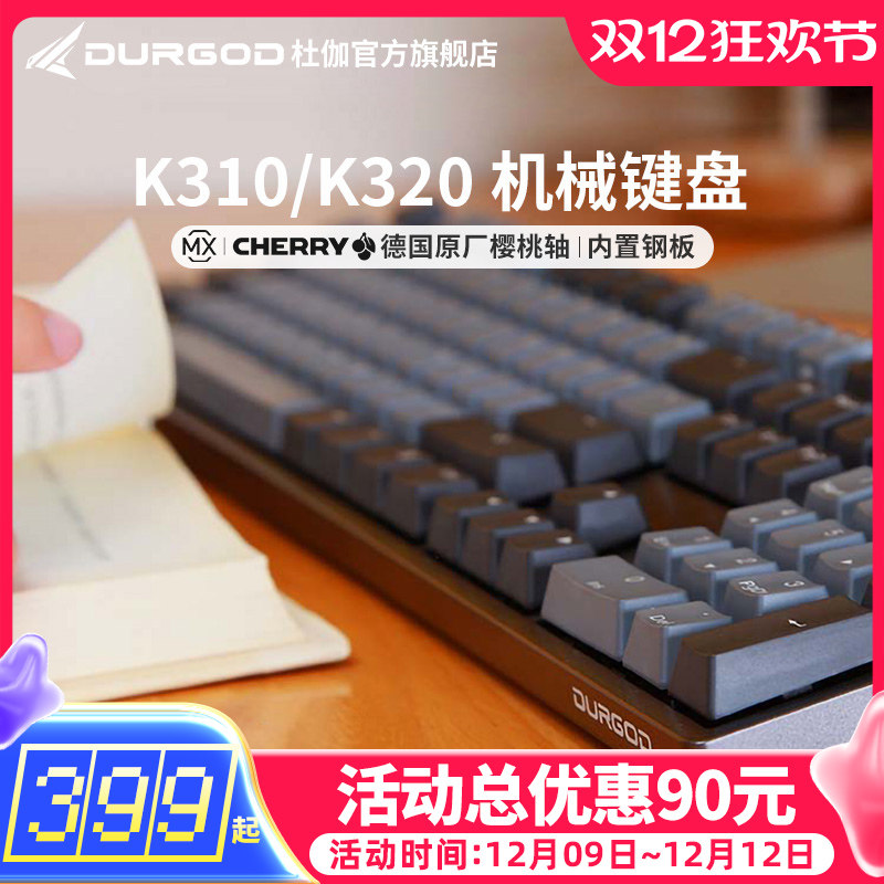 Механическая клавиатура DURGOD K320/K310cherry cherry axis с 87/104 клавишами для офисных игр Изображение 1