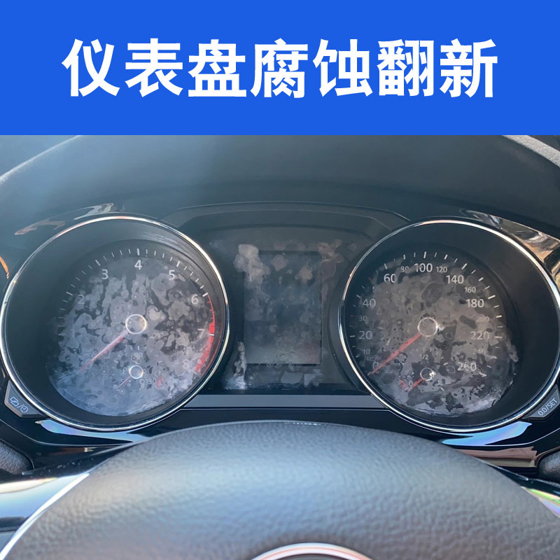 Car Dashboard Adhesive Remover, Corrosion Refurbishment Agent, Organic Glass Alcohol, Perfume, White Spot Polishing Paste