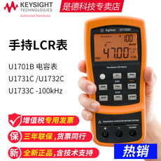 Тестер сопротивления 是德科技 u1733c手持数字电桥表lcr表u1732c电容表u1701b u1731c