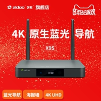 Zhidu ZIDOO X9S 4K Blu-ray HD Hard Disk Player Network Player 3D HDR UHD Blu-ray Navigation Dual WIFI NAS HD Player Set Top Box Chất lượng hình ảnh Vua - Trình phát TV thông minh bộ thu sóng wifi từ xa