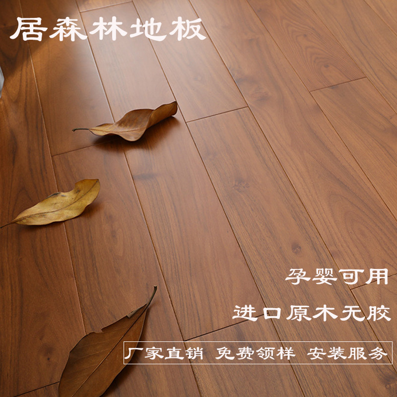 国产木地板品牌排行榜:谁才是真正的地板王者?-地板品牌-淘宝百科网