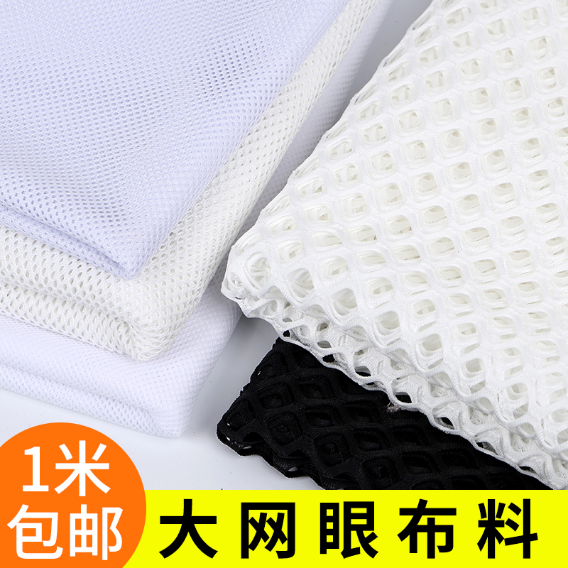 Mesh Fabric/Net Fabric/Uniform Sportswear Shoes and Bags/Fishing Net Fabric Material Accessories