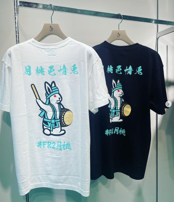FR2 月桃 沖縄限定 fxxkingrabbits Tシャツ - メルカリ