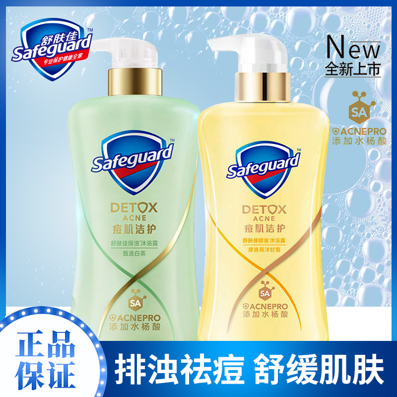 Shuskin Jia Mu Bath Lotion and Facial Acne Muscle protection Turbid water Yang sour acne Acne Soothing Skin Foreign Chamomile White Tea