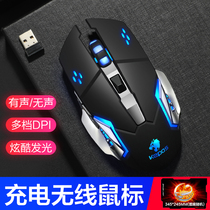 Wolf silent rechargeable wireless mouse Male and female students cute e-sports games Business office home usb desktop computer notebook Unlimited thin portable photoelectric mechanical mouse