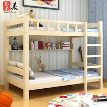 Special offer Solid wood childrens bed bunk bed high and low bed mother and child bed bunk bed bunk bed pine bed