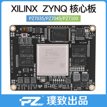 Pu Zi] FPGA core board ZYNQ core board ZYNQ7035 7045 7100 core board PCIE U