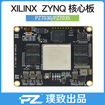 ZYNQ core board] FPGA core board ZYNQ7030 7035 core board xilinx CORE board