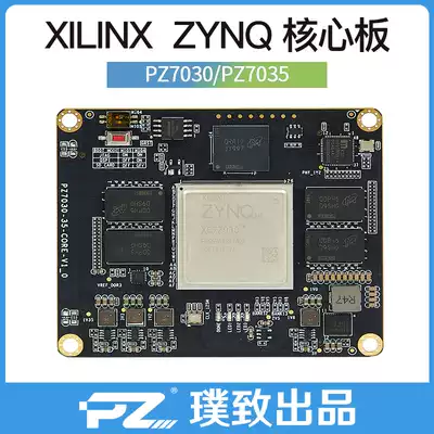 Puzhi ZYNQ core board]FPGA core board ZYNQ7030 7035 core board xilinx core board