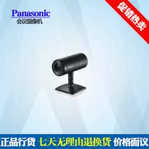 Panasonic Panasonic AW-HE2MC Video Conference Integrated HD Camera