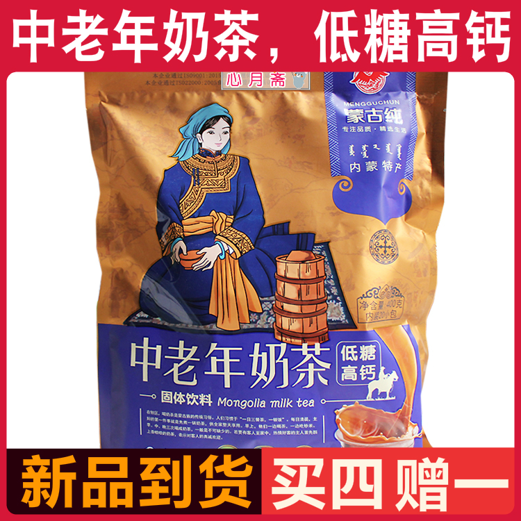 Inner Mongolia produces pure medium - aged milk tea powder early tea powder fat free fat low sugar high calcium milk tea powder 400G