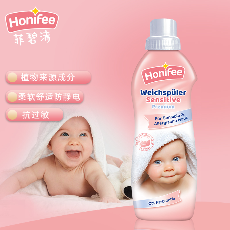 FEBREF Fibeqing maternal and baby softener care agent antistatic children's child clothing care fixing of aromas aromas