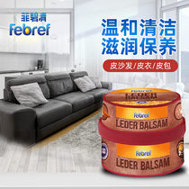 German imported leather cleaning care agent defactive cream 160gfebref Fei Qing leather sofa leather clothes stain cream