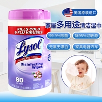 Lysol home sterilization antibacterial wipes Kitchen bathroom multi-purpose disinfection wipes 80 pieces imported from the United States