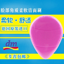 Germany imported DM ebelin silicone face wash brush cleaning brush soft hair brush facial pore massage cleansing brush