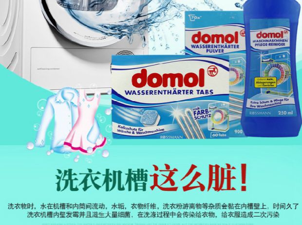nước tẩy bồn cầu không mùi Đức ban đầu máy giặt Domol làm sạch viên sủi bọt tách đơn 10 viên nang bên trong xi lanh con lăn - Trang chủ nước tẩy trắng sàn nhà