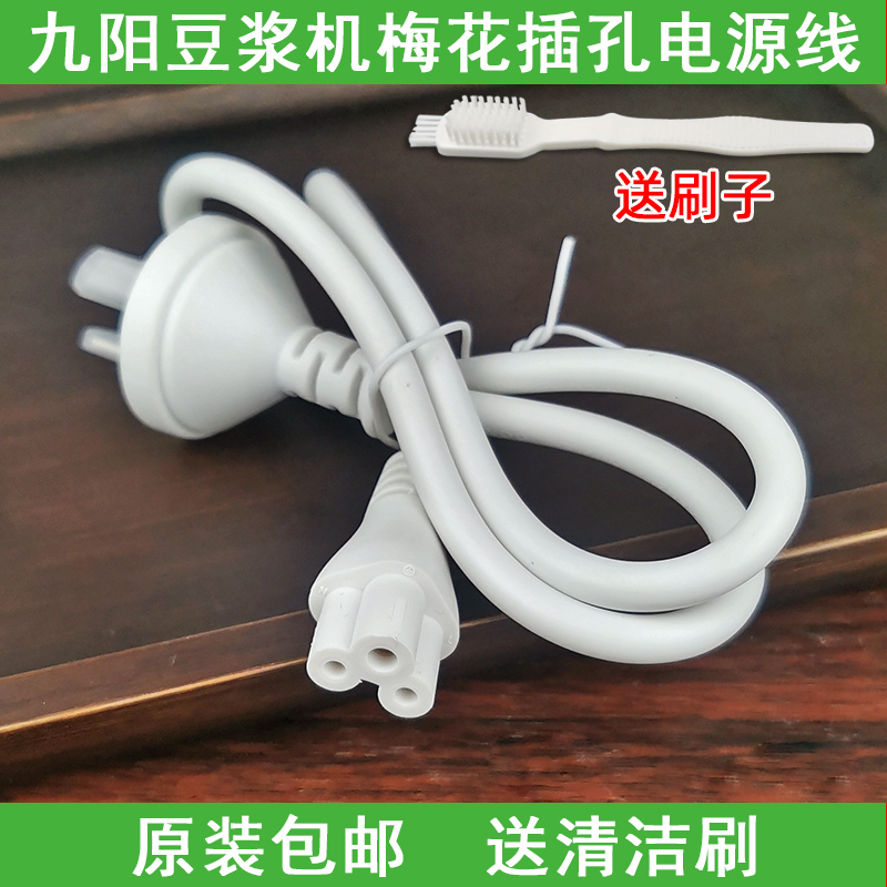 Jiuyang soybean milk machine A1solo A1solo D550XP D530 D550 D550 L4-L971XK L4-L971XK L971XD