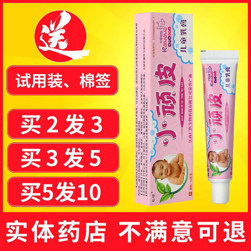 Little naughty ointment baby eczema ointment children eczema itching to remove the root baby eczema hormone-free red ass ointment