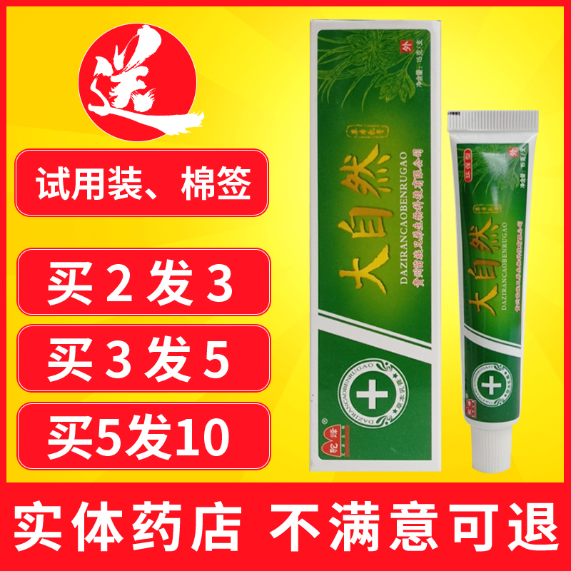 Natural ointment for the treatment of folliculitis special athlete's foot Liriodendron pityriasis rosea allergic antipruritic antibacterial private parts