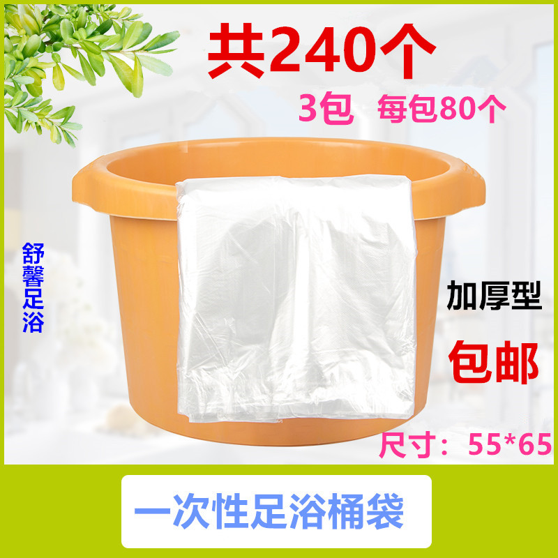 Bubble Foot Bag Disposable Barrel Bag Wood Barrel Wash Foot Basin Bag Plastic Bag Foot Bath home Use a sleeve bag Pedicure Barrel Film