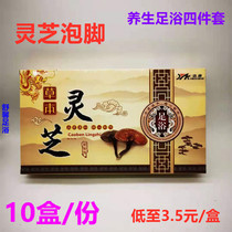 Haokang Propolis Herbal Ganoderma Lucidum 4-piece Health Suit Supplementing Lung and Spleen Foot Bath Medicine Pack Foot Bath Pack Foot Bath Traditional Chinese Medicine