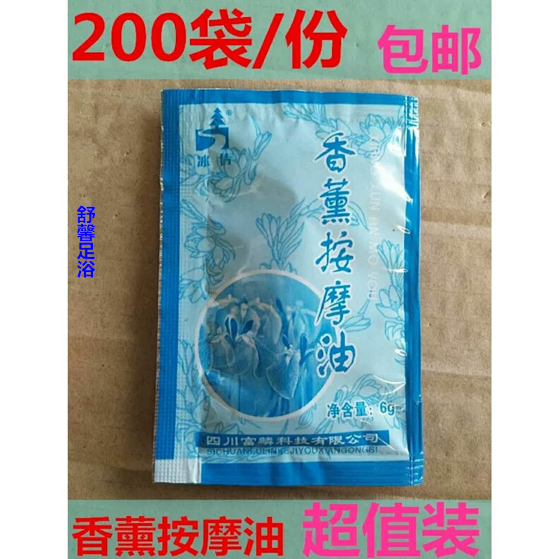 Foot massage oil foot massage cream disposable bag foot massage cream beauty salon foot bath shop with aromatherapy massage oil