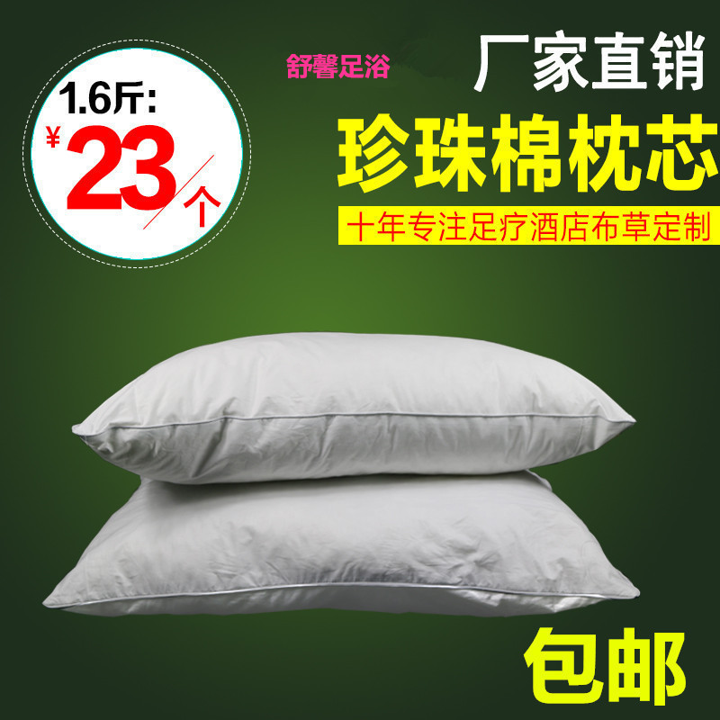 Small pillow bed pillow bed beauty salon bedMassage bed pillow core pillow core pearl cotton custom pillow sleeper