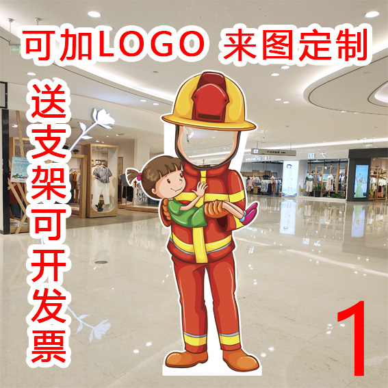 KT Board Hollowed-out Photo Digging Face Humanoid Anomalous Fireman Animation Cartoon Cartoon Character Display Card Customize