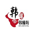 韩臻坊