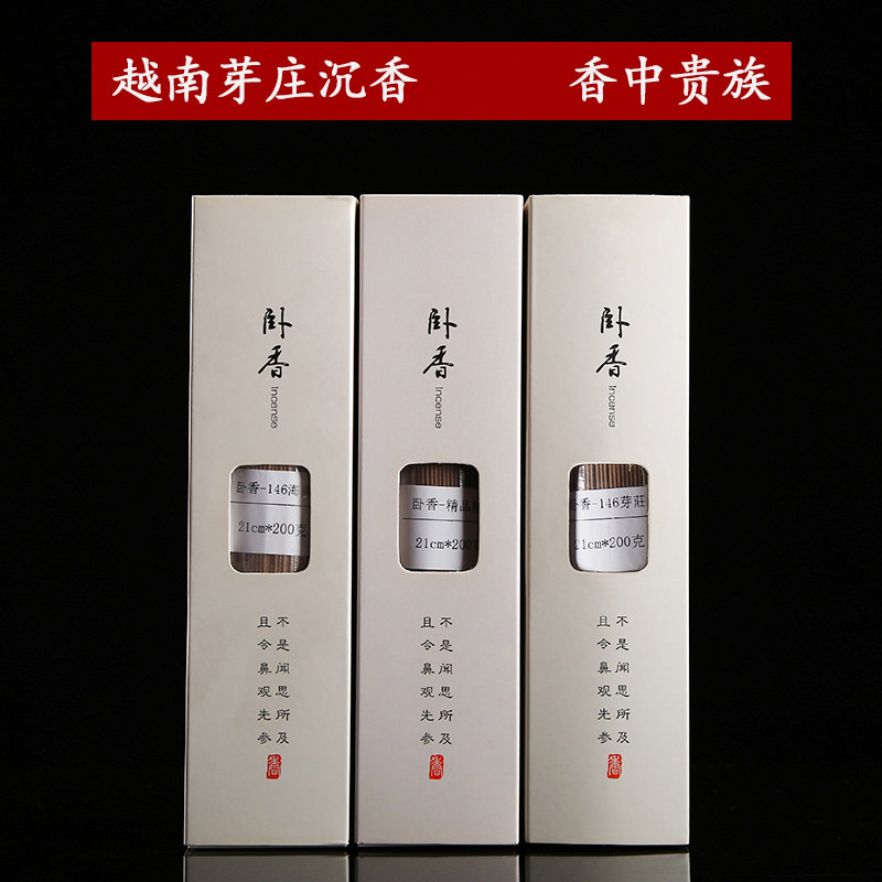 Qin Song Vietnam Bud Solemn and Fragrant Herbal Tea Dao Incense for the Buddha Line incense Home Indoor Upright Chanting Bedroom Chanting of Chinese