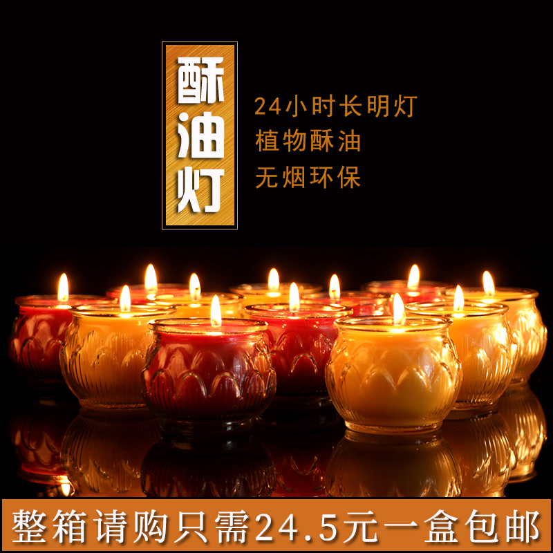 Qin Ge Buddha for the lamp odorless candle lamp Changming lamp lobby home 24 hours smoke-free environmental protection butter lamp wholesale