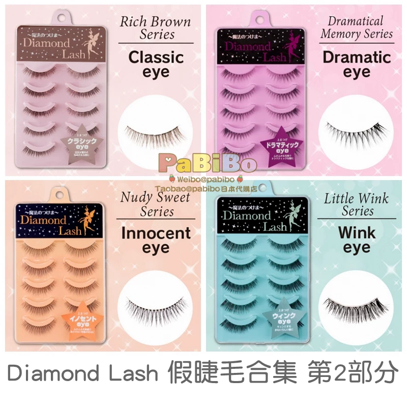 Накладные ресницы Diamond Lash PaBiBo 5 пар, японские повседневные, натуральные лёгкие