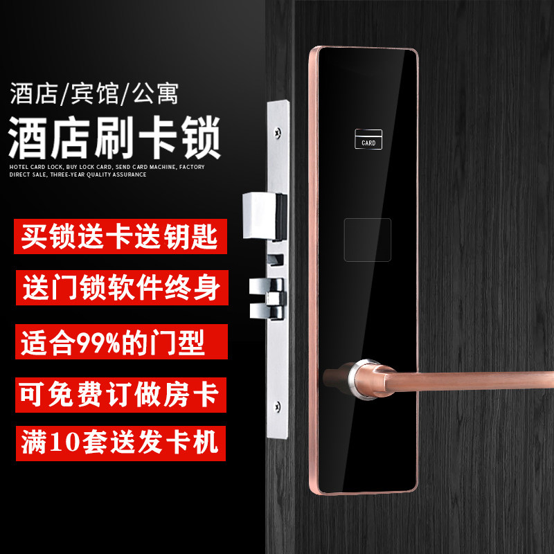 Hotel door lock magnetic card lock induction lock hotel electronic lock hotel swipe card smart door lock apartment lock wooden door special