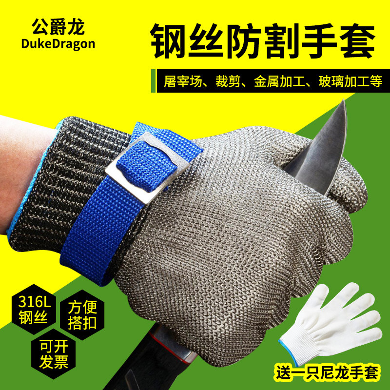 Steel wire glove anti-cut cut stainless steel cut meat kill fish catch crab open raw oyster cut anti-zal metal iron glove
