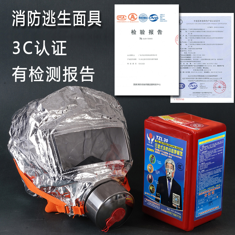 3C certified gas mask breathing mask dustproof hood anti-gas gas fire fire earthquake emergency escape