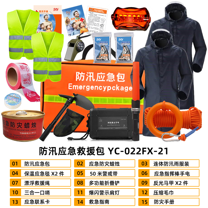Flood Control Emergency Package Rescue Material Reserve Flood Flood Flood Prevention and Relief Rainstorm Season Waters Patrol Lifesaving Tool Suit-Taobao