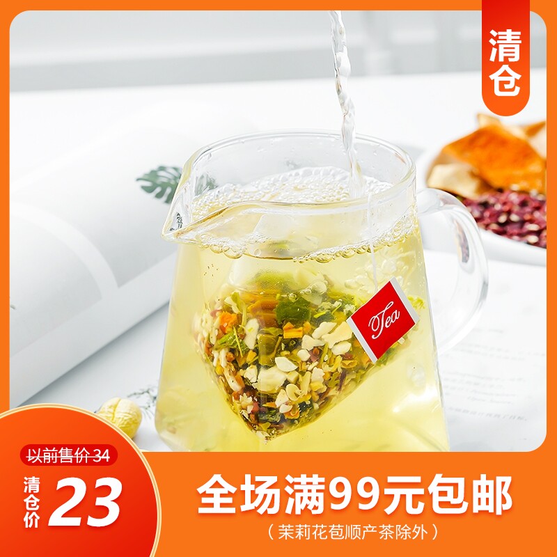Lactation dehumidification tea postpartum cold dampness spleen and stomach red bean barley tea women's health and beauty dehumidification tea bag