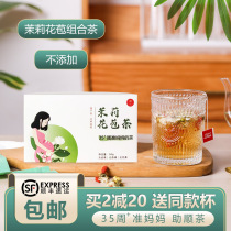 Jasmine bud tea raspberry tea midwifery delivery tea suitable for pregnant women to drink tea to soften the cervix expectant mother tea