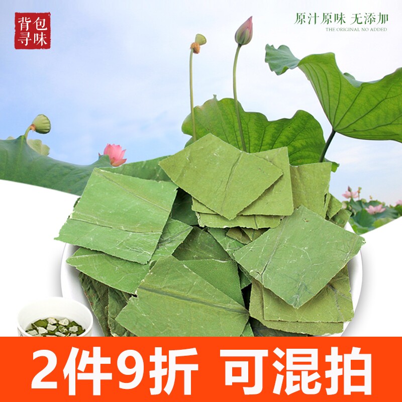 Backpack Xunwei Dried Lotus Leaf Tea 100g Bulk Fresh Flowers and Herbs Health Tea