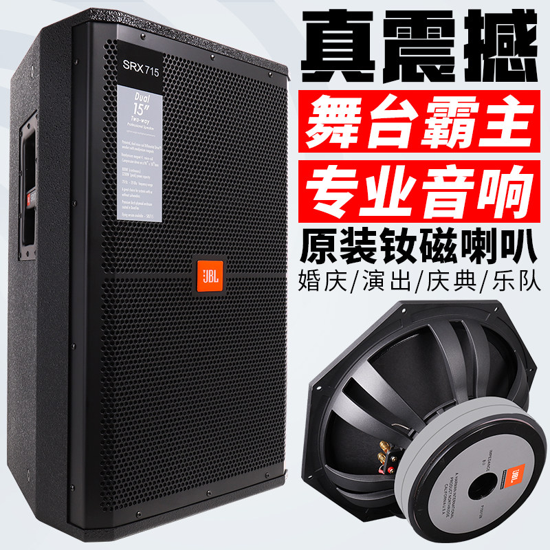 jbl srx715